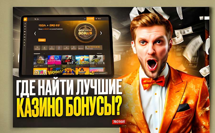 Скачать пин‑ап: как выбрать и где играть в России 1 skacat pin ap 15